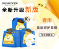 春雨（Papa recipe）蓝春雨提拉保湿面膜10片 焕亮熬夜肌韩国进口 过节礼物 实拍图