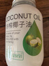 准食到 椰子油食用油海南物理冷压榨烘焙炒菜护发护肤漱口500ml 实拍图