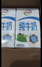 伊利纯牛奶整箱250ml*16盒 全脂牛奶 礼盒装 9月底产 实拍图
