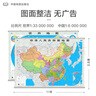 【官方正版 通用】2025 中国地图挂图+世界地图挂图 超值套装共2张 尺寸约1.1米*0.8米 高清防水标准政区图 学生地理学习 办公家庭装饰 无拼缝通用新版墙贴挂画挂图   实拍图