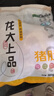 龙大肉食 猪肚子1斤  猪肚生鲜 猪肚鸡猪肚包鸡猪肚 猪肉生鲜 实拍图