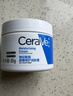 适乐肤（CeraVe）【张凌赫同款】高保湿润肤霜85g C霜敏感肌身体乳液面霜男女护肤 实拍图