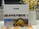三只松鼠水牛乳千层吐司1000g 厚切面包早餐休闲零食手撕代餐饱腹点心 实拍图