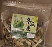养益君 冬瓜皮300g 无硫冬瓜皮茶精选干冬瓜皮泡水冬瓜茶 搭中药材原料桑叶苦瓜冬瓜荷叶茶泡水喝  实拍图