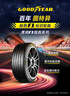 固特异（Goodyear）汽车轮胎205/60R16 92V EF1 SPORT鹰驰F1酷跑 适配 轩逸/新福克斯 实拍图