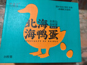 竹燕青北海名贵食材烤海鸭蛋70g*20枚真空独立包装红树林散养沙香咸鸭蛋 实拍图