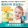 Inne因你小金条钙镁锌儿童液体钙婴幼儿维生素d3K2婴儿补钙30条草莓味 实拍图
