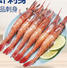 仁豪水产 北极甜虾刺身净重2斤 90-120只/盒 即食冰虾 家庭聚餐 实拍图