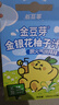 金豆芽金银花柚子汁儿童零食饮料小孩果汁礼盒100ml*22袋 实拍图