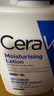 适乐肤（CeraVe）【张凌赫同款】润肤C霜454g(高保湿敏感肌身体乳液面霜男女护肤) 实拍图