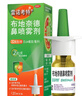雷诺考特布地奈德鼻喷雾剂32μg*120喷鼻炎喷剂+雷诺考特洗鼻器弱酸性生理盐水儿童成人海盐水鼻喷雾80ML过敏 实拍图