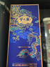 洋河 梦之蓝 祥龙献瑞龙年生肖酒 52度 550ml单瓶 浓香型白酒 (带杯） 实拍图