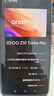 vivo iQOO Z10 Turbo Pro 12GB+512GB 燃 第四代骁龙8s 120W超快闪充 电竞手机 国家补贴 实拍图