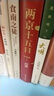 两京十五日（全2册）马伯庸经典长篇历史小说，随书附赠“宣德两京行迹坤舆图”  面对命运，没人能置身事外 成毅、林更新主演同名电视剧 影视原著小说 实拍图