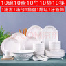 云鸿陶瓷碗碟套装景德镇家用 55头陶瓷餐具 十个碗十个盘勺大号汤碗筷组合 简爱配汤古 实拍图