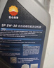 昆仑（KunLun）中国石油京保养 全合成机油 汽机油 京东养车 5W-30 SP 4L 实拍图