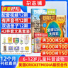 【送文具大礼包】好奇号杂志 6-12岁儿童科普百科 小学生通识教育2026年1月起订阅 1年共12期杂志铺 每月3本青少年科普百科Cricket Media版权中英双语青少年科普百科送双语册/音频 实拍图
