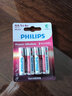 飞利浦（PHILIPS）碱性5号电池4粒干电池 十年聚能锁电适用智能门锁/玩具鼠标/电子锁血压计/血糖仪电池5号商超同款 实拍图