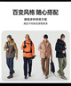 诺诗兰【南松】秋冬户外男士三合一冲锋衣防水耐磨特氟龙三防徒步登山服 暗蓝宝石色 175 实拍图