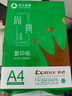 齐心（COMIX）尚典A4打印纸 70g 单包装 500张/包 双面丝滑畅打不透印a4复印纸 办公传真学生草稿纸【热销爆款】 实拍图