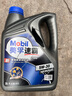 美孚（Mobil）美孚速霸2000 全合成汽机油 5W-30 SN PLUS 4L 汽车保养 实拍图