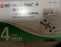 新优锐针头一次性使用注射笔用针头0.23（32Gx4mm）100支/盒*2盒 实拍图