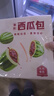 广州酒家 西瓜包337.5g*2袋 18个 早餐包子 儿童面点 下午茶点心 卡通包子 实拍图