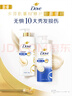 多芬（Dove）【密集修护】氨基酸洗护套装400g+380g 干枯受损毛躁发质 实拍图