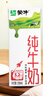 蒙牛【新鲜日期】全脂纯牛奶200ml*24盒 家庭送礼盒装 电商定制 实拍图