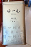 张一元茶叶茉莉花茶毛尖冷泡浓香型伴手茶礼送礼品特种200g金罐热门商品 实拍图