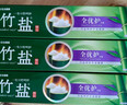 竹盐LG全优护牙膏220g*3支牙龈护理清爽口感减轻牙渍清洁口腔 实拍图