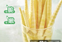 良品铺子 野山笋尖量贩装泡椒竹笋解馋休闲零食即食脆嫩非新鲜手剥笋600g 实拍图