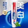 狮王（Lion）Whitewhite进口美白牙膏荷兰薄荷150g×3大白管去黄去牙渍 实拍图