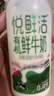 悦鲜活有机鲜牛奶  260ml*5瓶 巴氏杀菌乳 生鲜 低温奶 实拍图