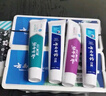 云南白药牙膏口腔护理经典套装 护龈亮白祛渍 清新口气3支装535g+牙刷2支 实拍图
