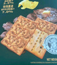 麦酥园 牛肉馅酥脆饼干休闲零食肉松饼干蛋糕点心健康解馋小吃零食600g 实拍图