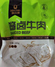 科尔沁 酱卤牛肉五香味200g 休闲零食 菜肴熟食腊味肉干肉脯 开袋即食 实拍图