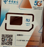 中国电信流量卡19元全国通用流量长期套餐5G手机卡电话卡上网大王星卡非无限永久终身 实拍图