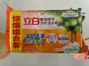 立白椰油精华洗衣皂 肥皂 透明皂组合装（101g*6块）去渍亮丽不伤手 实拍图