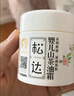 松达儿童面霜干痒红婴儿山茶油霜滋润保湿温和宝宝面霜秋冬季润肤霜 【2瓶更划算】霜68g*2瓶 实拍图