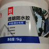 雨虹防水 外墙防水涂料 透明防水胶 补漏王 窗台补漏透明隐形防水 1KG 实拍图