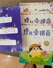 学而思 摩比爱拼音 摩比爱数学家族系列产品 拼音识字专项学习 幼小衔接 幼儿园 学前拼音 音频 视频讲解 贴纸 拼音挂纸 解决不会学不会读不会教不会写 实拍图
