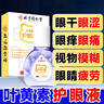 内廷上用北京同仁堂叶黄素滴眼液非眼药水缓解眼疲劳眼干眼涩视力模糊15ml 实拍图
