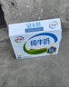 伊利全脂纯牛奶 250ml*18盒 每100ml含3.2g蛋白质 礼盒装 8月底产 实拍图