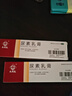 马应龙尿素乳膏10%20g/盒 尿素软膏尿素霜医用尿素乳膏手脚干裂干燥手足皲裂脚后跟干裂膏角化型脚气 实拍图