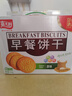 嘉士利饼干零食 营养早餐饼干 原味1000g/箱 早餐食品零食礼盒团购 实拍图