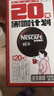 雀巢（Nestle）醇品速溶美式黑咖啡0糖0脂*运动健身燃减防困20包*1.8g 实拍图