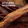 京东京造经典超干牛肉干200g原味特产休闲零食肉干肉脯健身减脂期磨牙追剧 实拍图