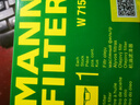 曼牌（MANNFILTER）机油滤清器机油滤芯W719/45M W7159迈腾途观CC帕萨特/奥迪A4A6Q5 实拍图
