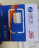 中国广电流量卡手机卡无合约5G全国通用不限速流量结转低月租本地卡广电流量卡电话卡 升卿卡-19元192G全国通用 首月免费 流量结转 实拍图